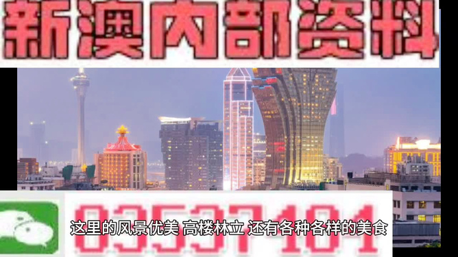 新澳门精准四肖期期中特公开,警惕新澳门精准四肖期期中特公开的潜在风险——揭露与应对违法犯罪问题