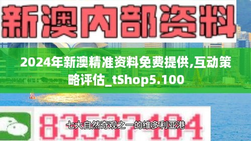 四肖期期准免费资料大全免,关于四肖期期准免费资料大全免的探讨——警惕背后的违法犯罪问题