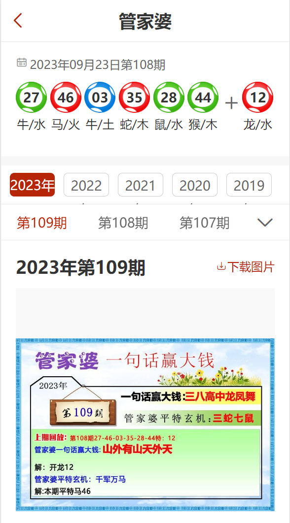 管家婆2025年资料来源,管家婆软件的发展蓝图，2025年资料来源展望